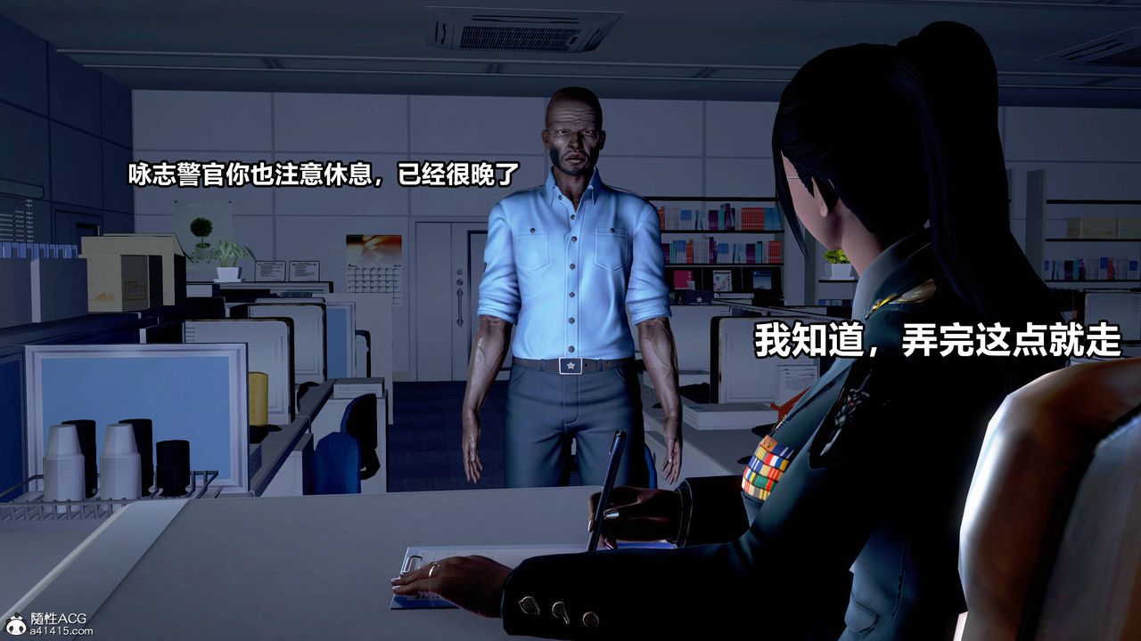 [3D]极上美脚女警官绝望堕落-咏誌和春丽第01话