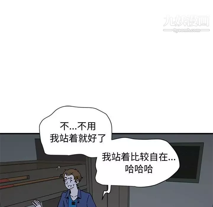 戀愛工廠第4話