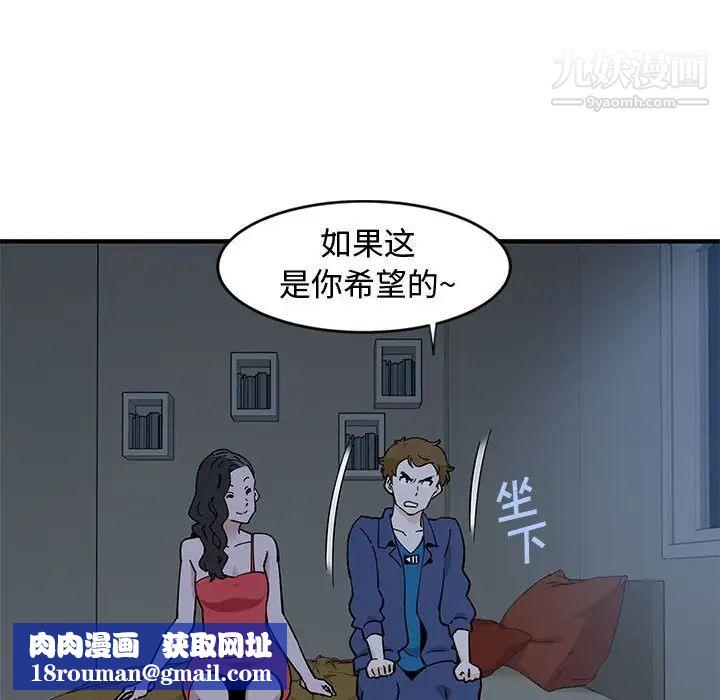 恋爱工厂第4话