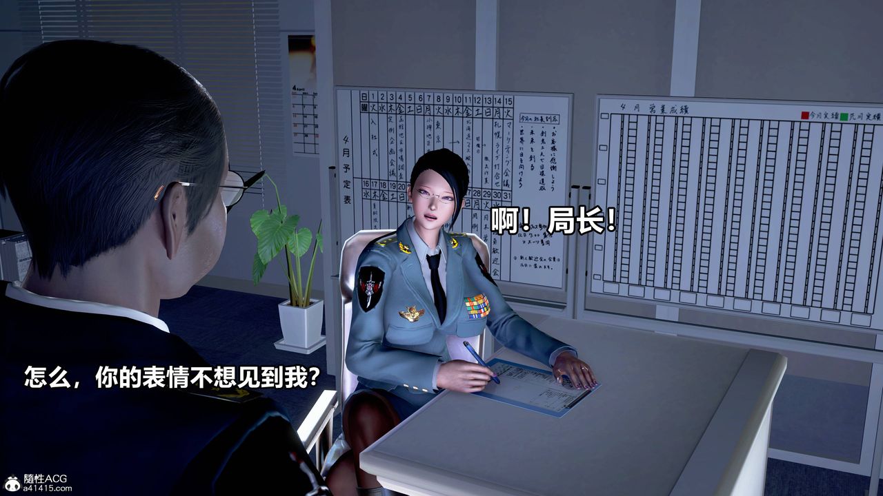 [3D]極上美腳女警官絕望墮落-詠誌和春麗第01話