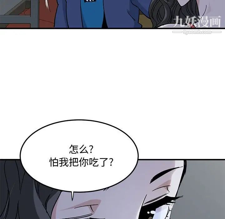 戀愛工廠第4話