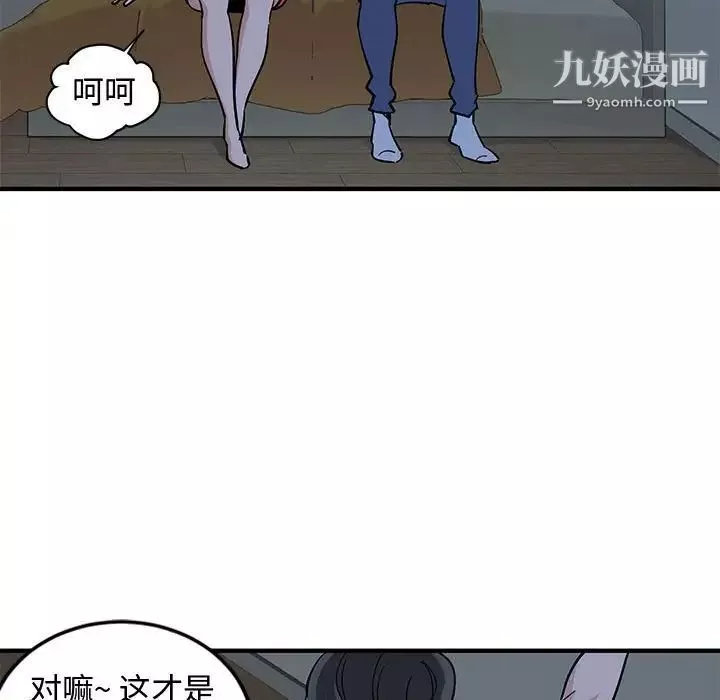 戀愛工廠第4話
