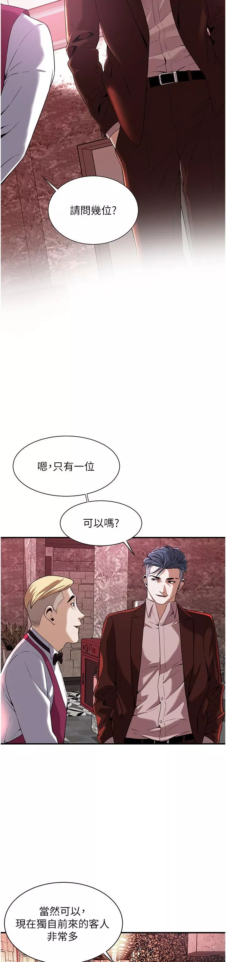 街頭幹架王第1話-兄弟的女人更好騎!
