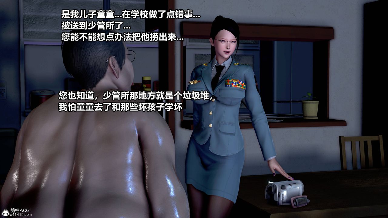 [3D]極上美腳女警官絕望墮落-詠誌和春麗第01話
