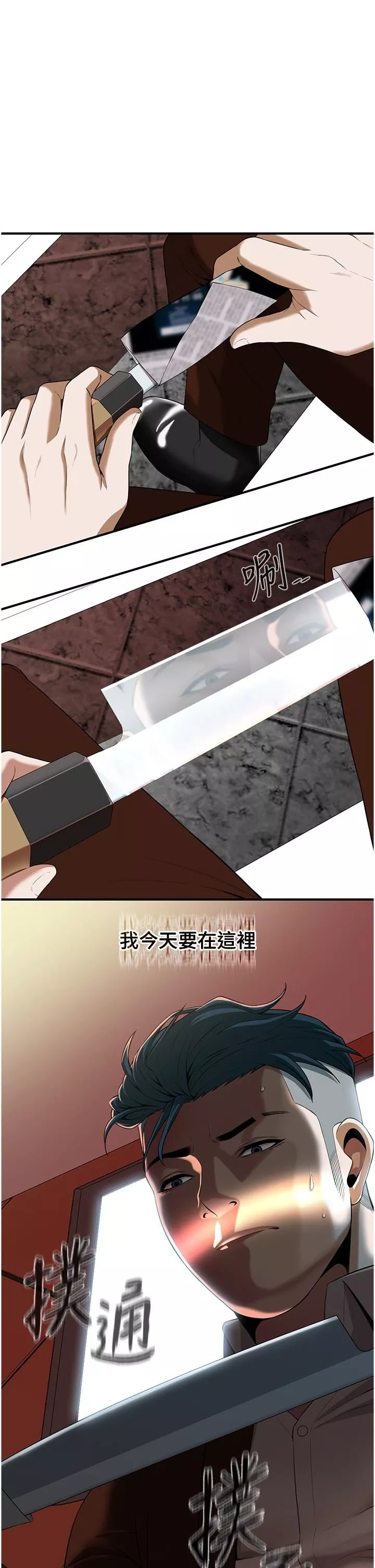 街頭幹架王第1話-兄弟的女人更好騎!