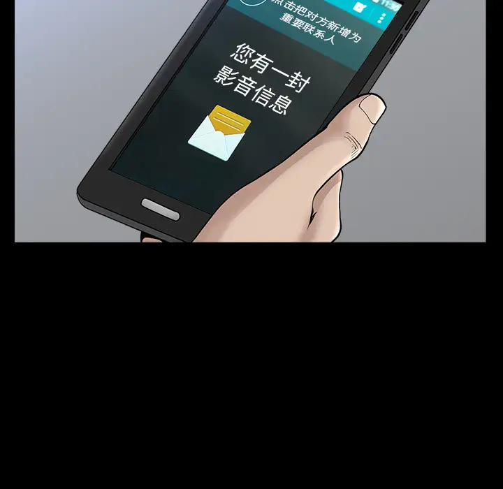 邻居第33话