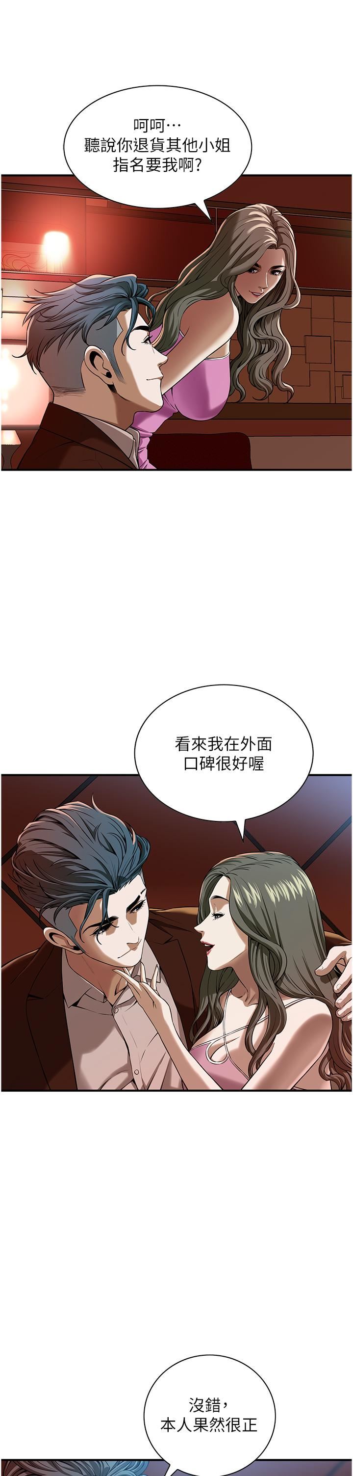 街头干架王第2话-内射大哥女人的鲍鱼