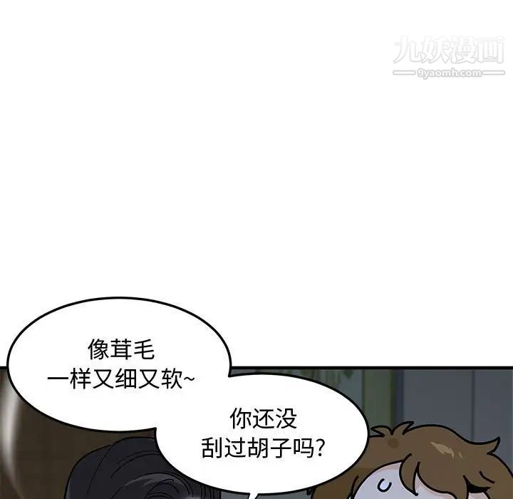 戀愛工廠第4話