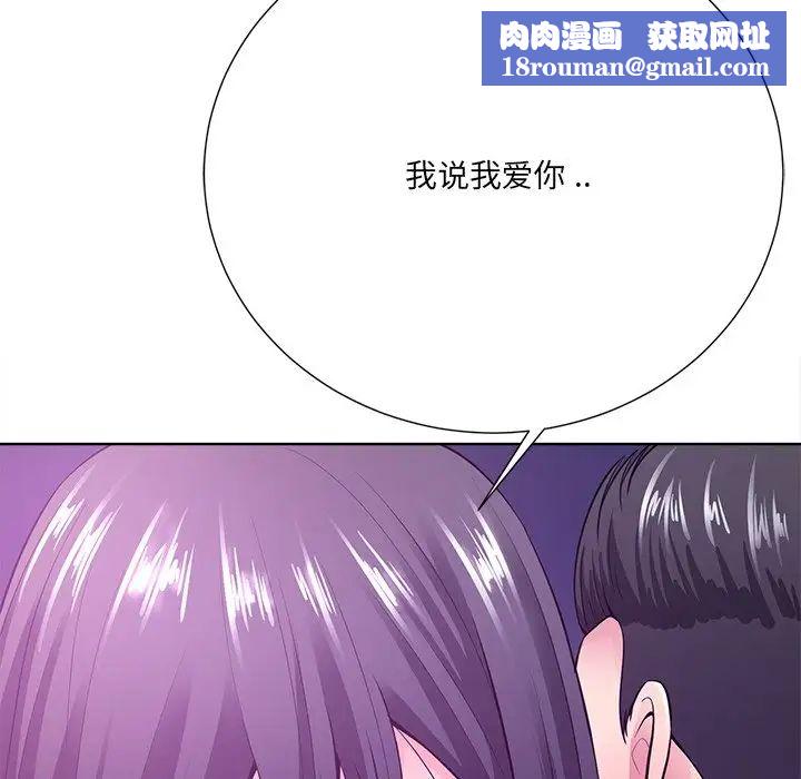 相差一輪第22话