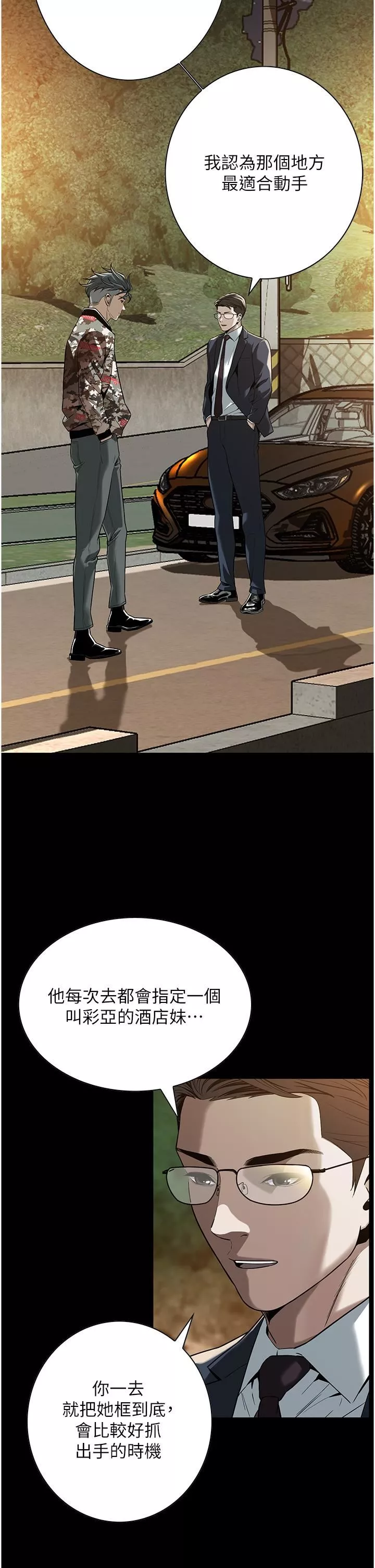 街頭幹架王第2話-內射大哥女人的鮑魚