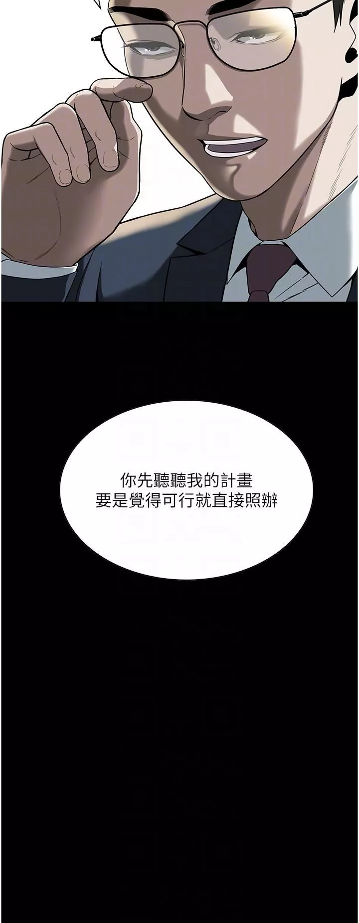 街頭幹架王第2話-內射大哥女人的鮑魚