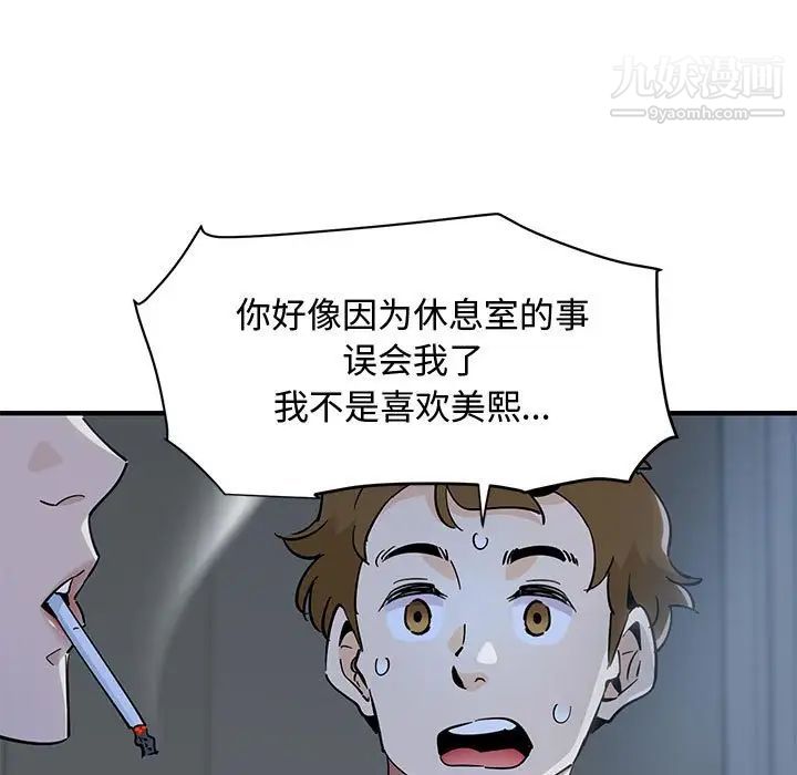 戀愛工廠第4話