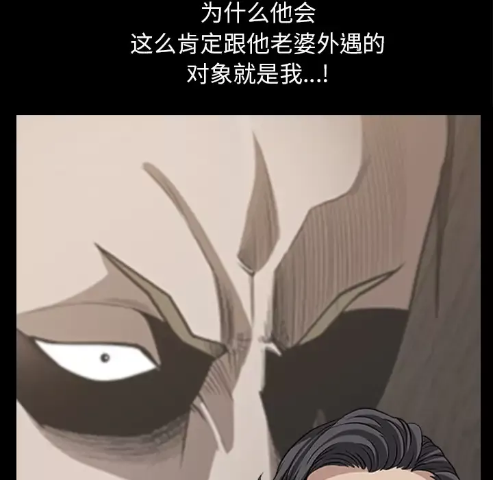 邻居第33话