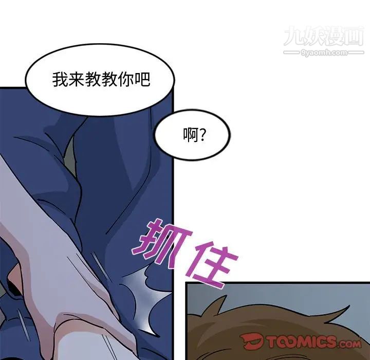 戀愛工廠第4話