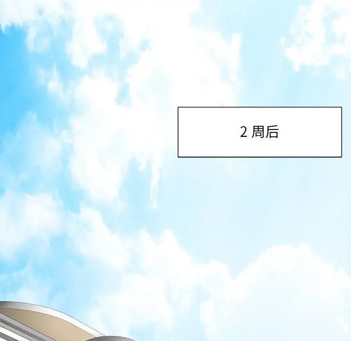 相差一輪第22话