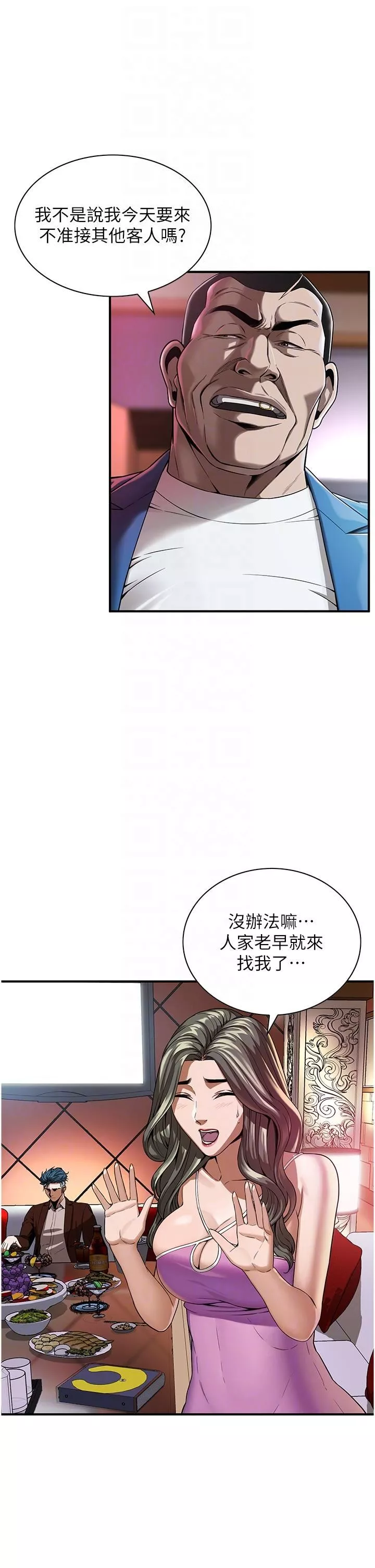 街頭幹架王第2話-內射大哥女人的鮑魚