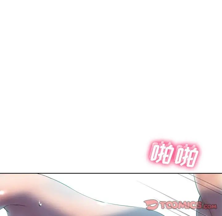 相差一輪第22话