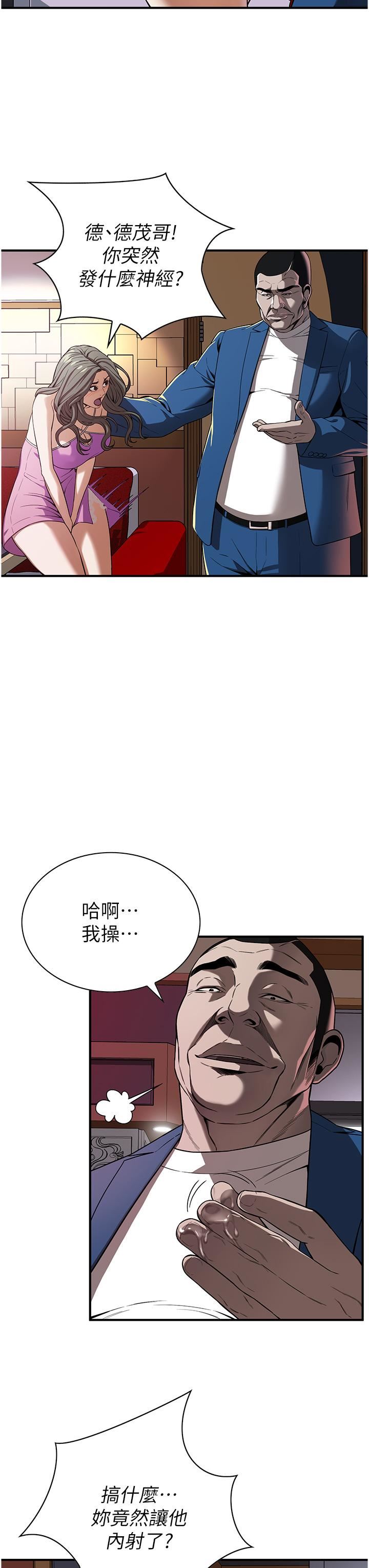 街头干架王第2话-内射大哥女人的鲍鱼