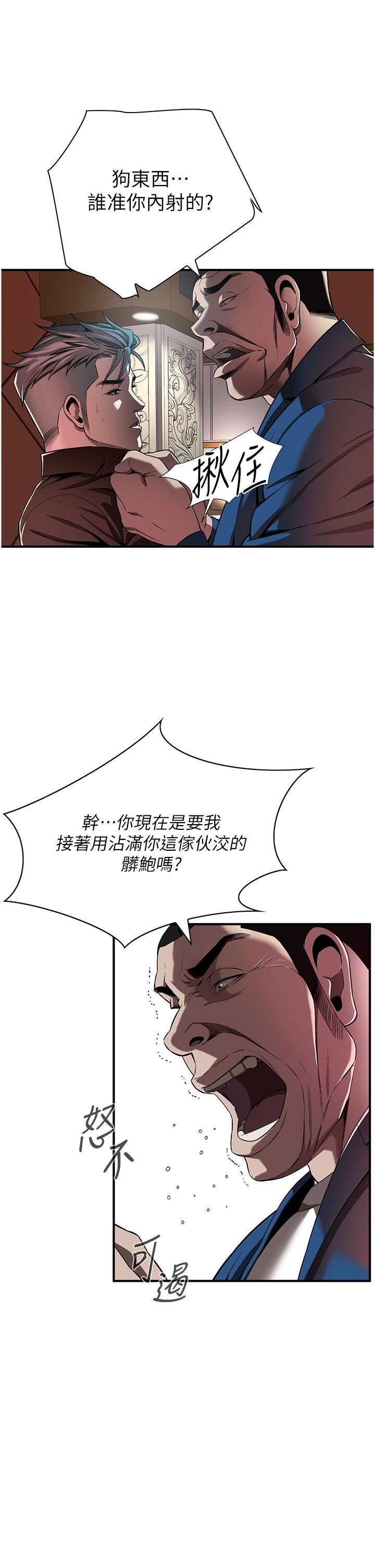 街头干架王第2话-内射大哥女人的鲍鱼