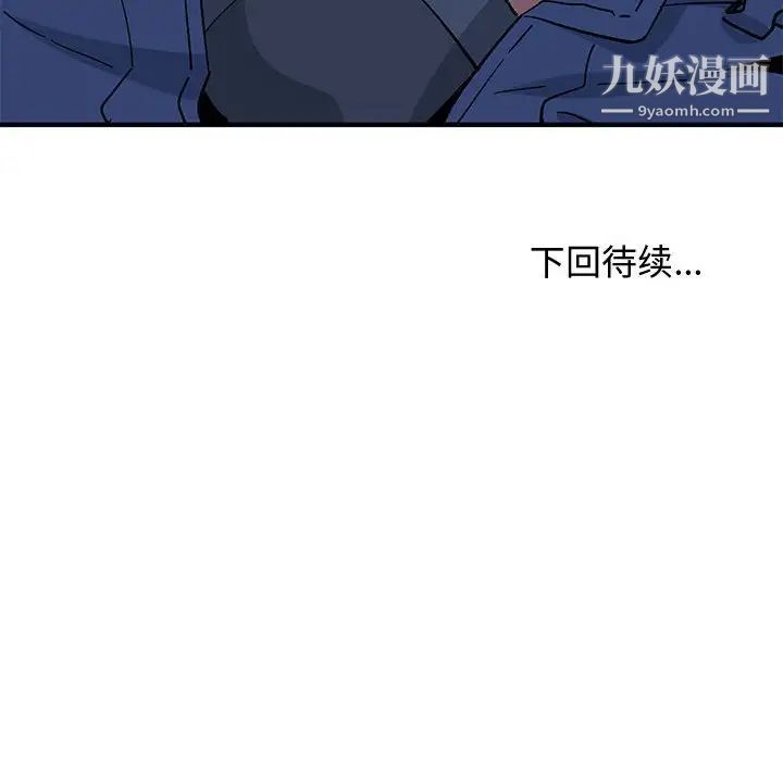 戀愛工廠第4話