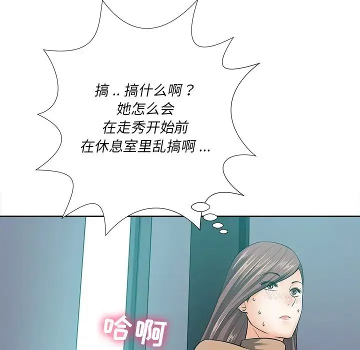 相差一輪第22话