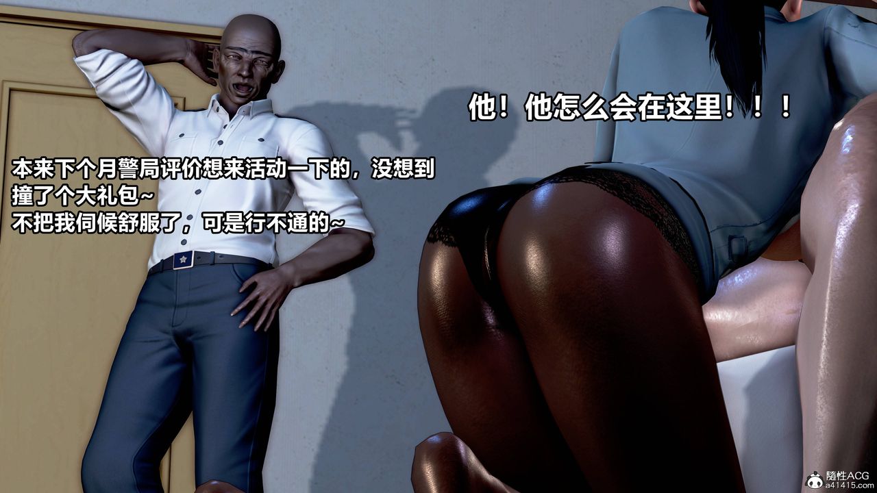 [3D]极上美脚女警官绝望堕落-咏誌和春丽第02话