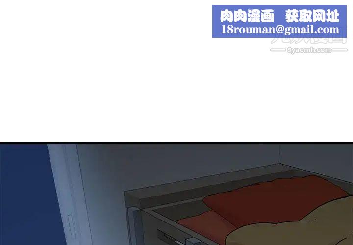 戀愛工廠第5話
