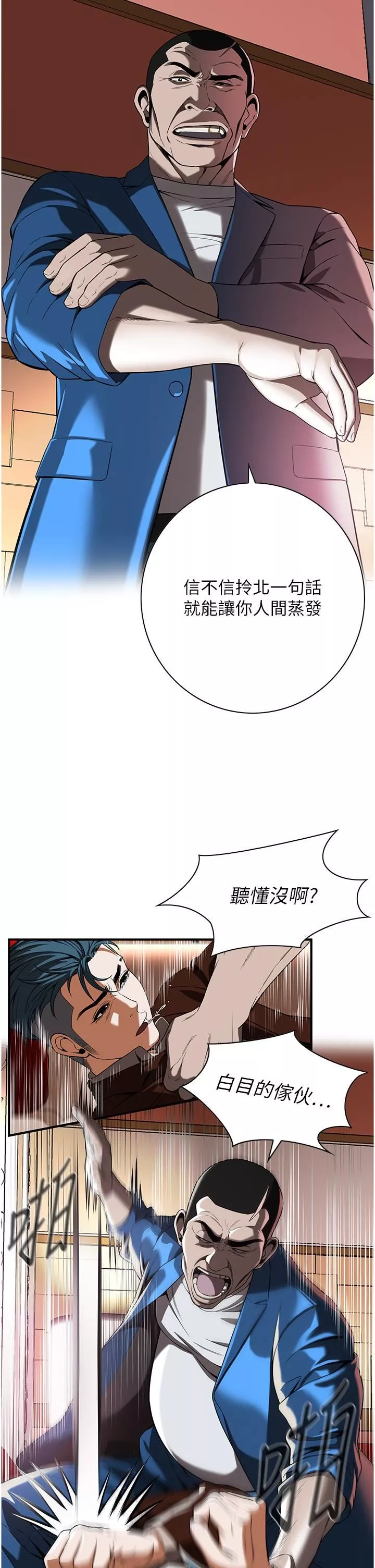 街頭幹架王第2話-內射大哥女人的鮑魚