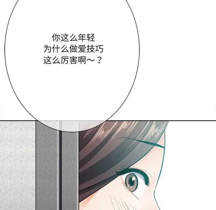 相差一轮第22话