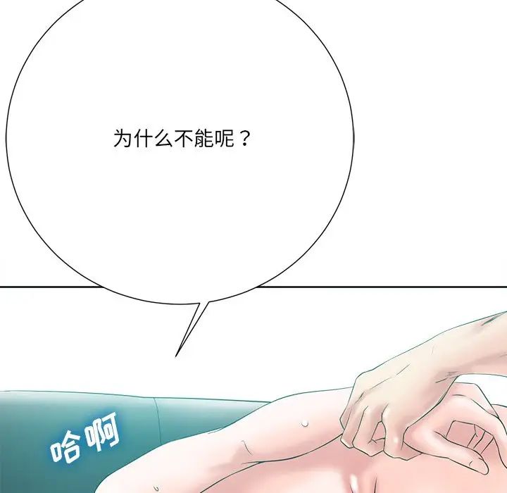 相差一轮第22话