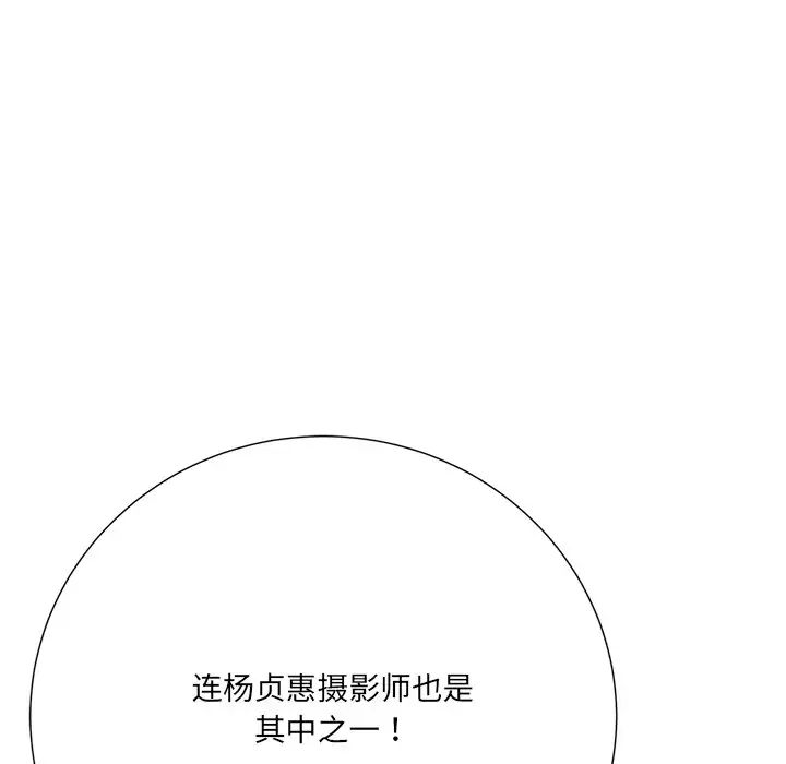相差一輪第22话