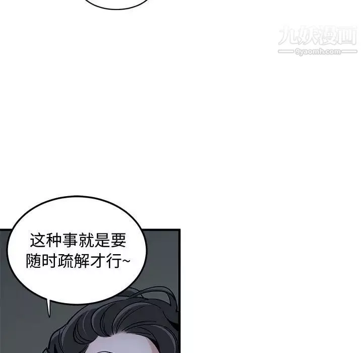 戀愛工廠第5話