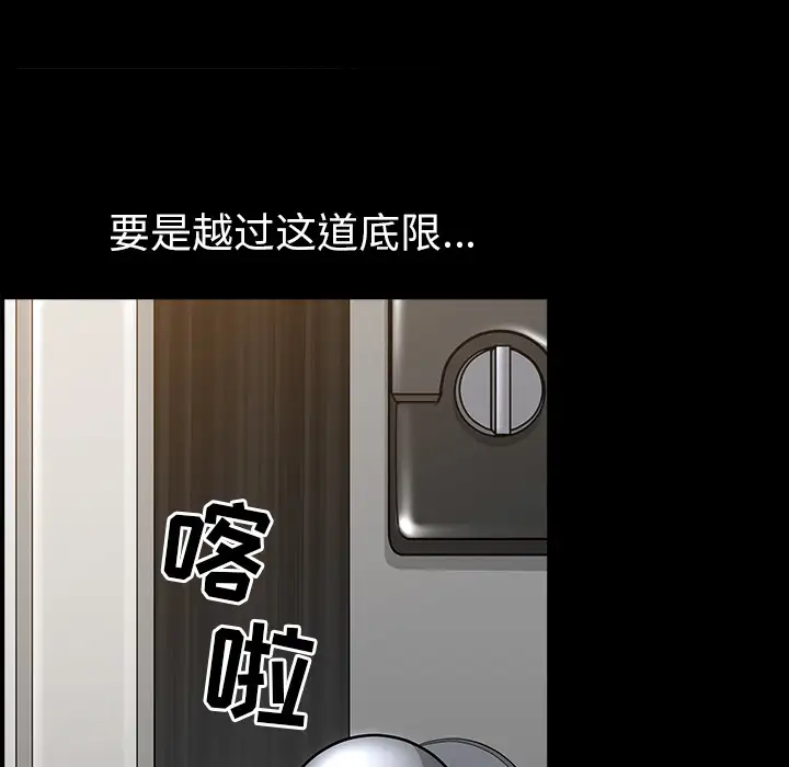 邻居第33话