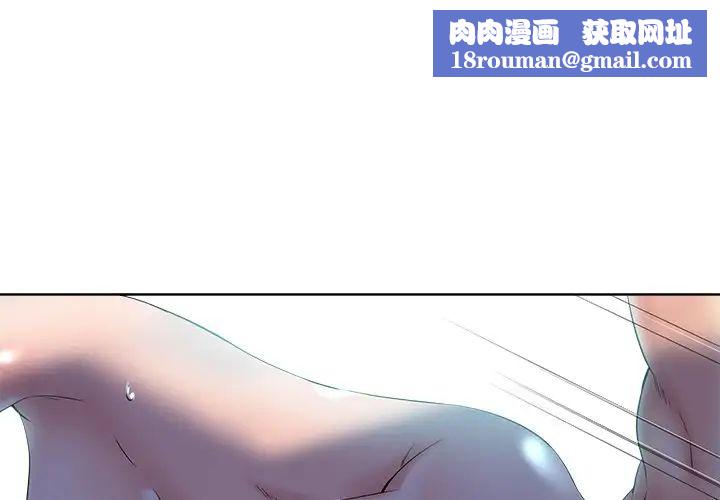 相差一輪第23话