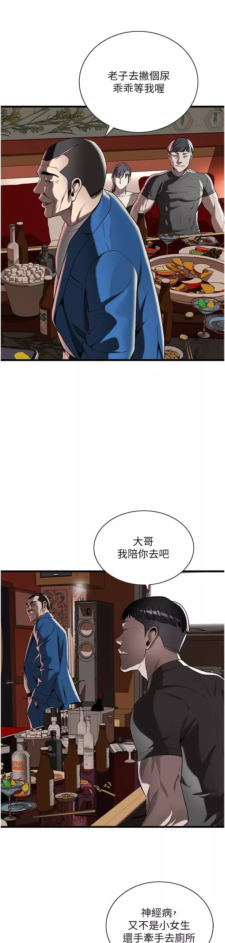 街頭幹架王第2話-內射大哥女人的鮑魚