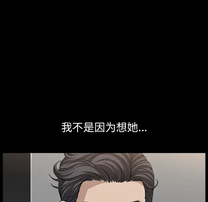 邻居第33话