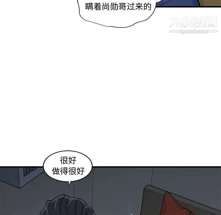 戀愛工廠第5話