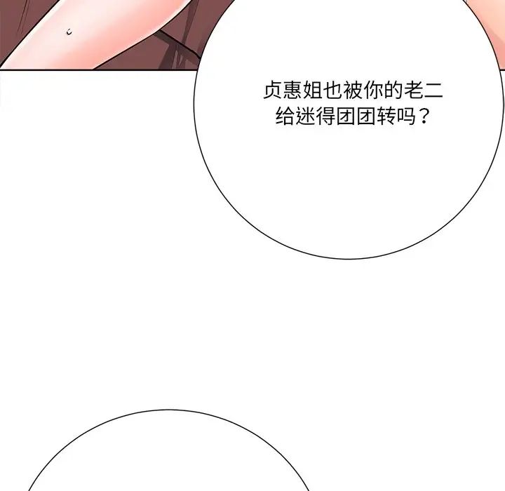 相差一輪第23话