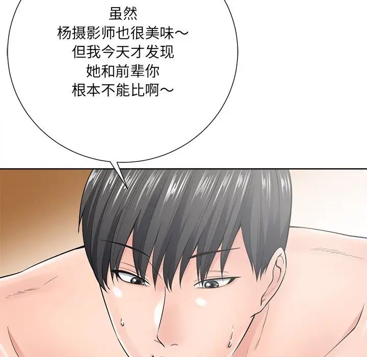 相差一輪第23话