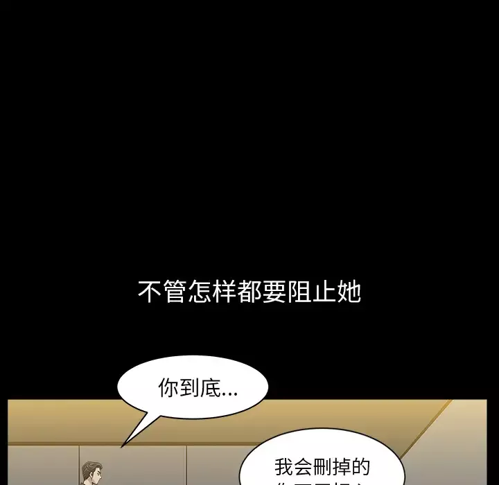邻居第33话