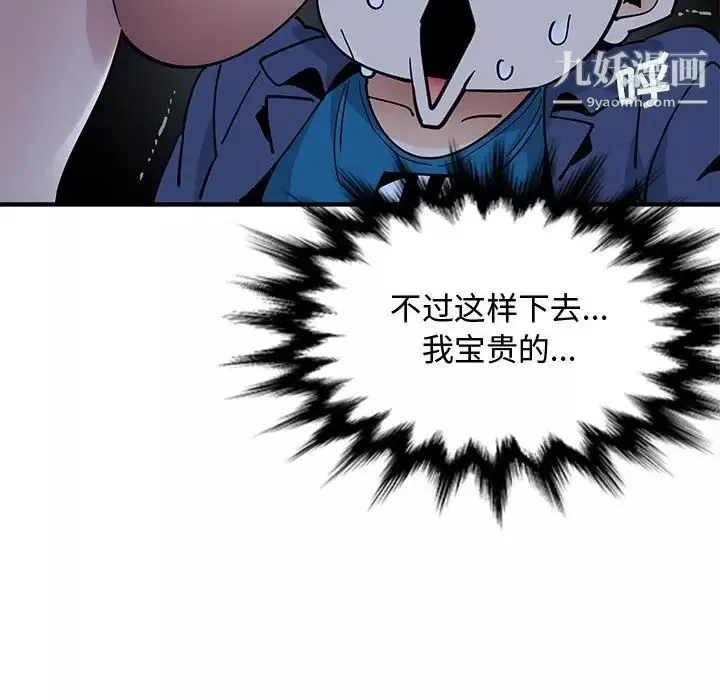 戀愛工廠第5話