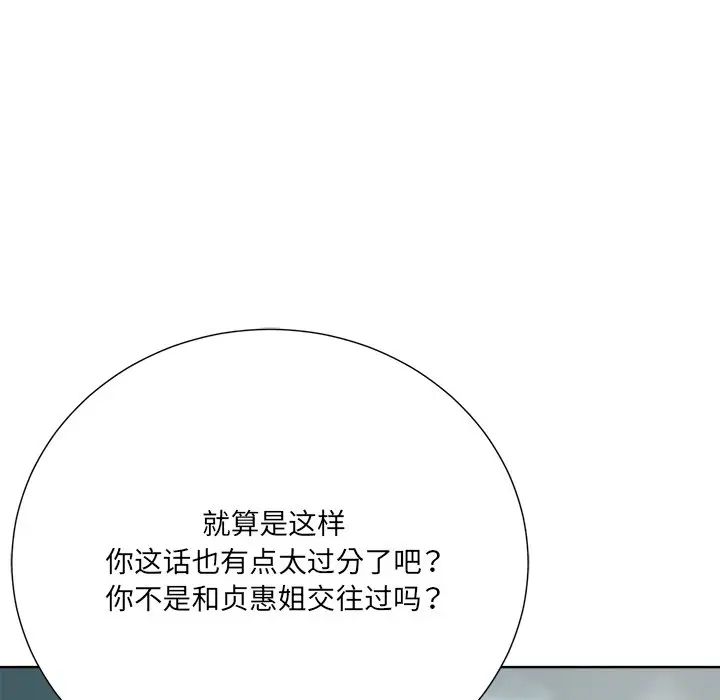 相差一輪第23话