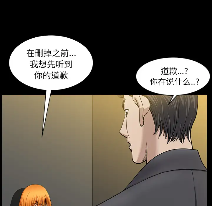 邻居第33话