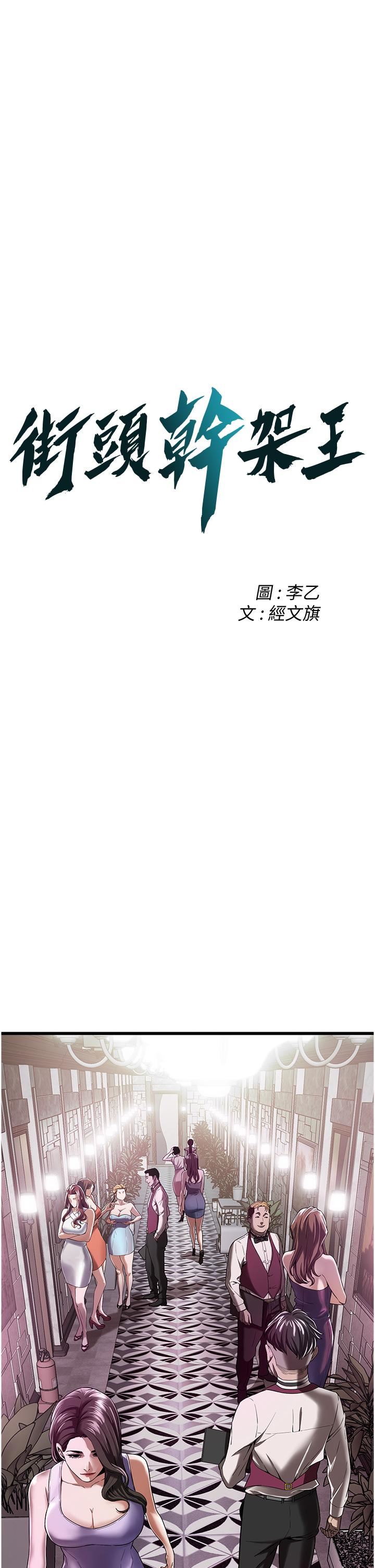 街头干架王第3话-享受被意淫的人妻