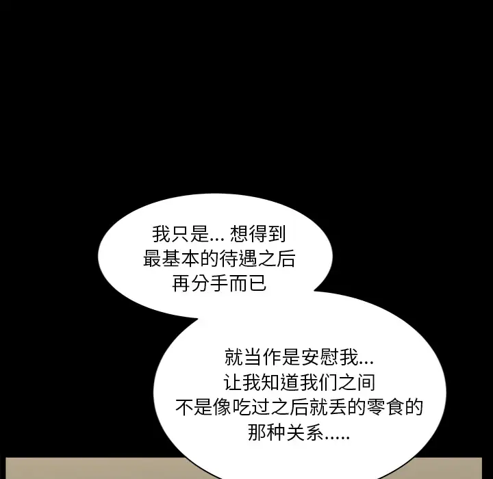 邻居第33话