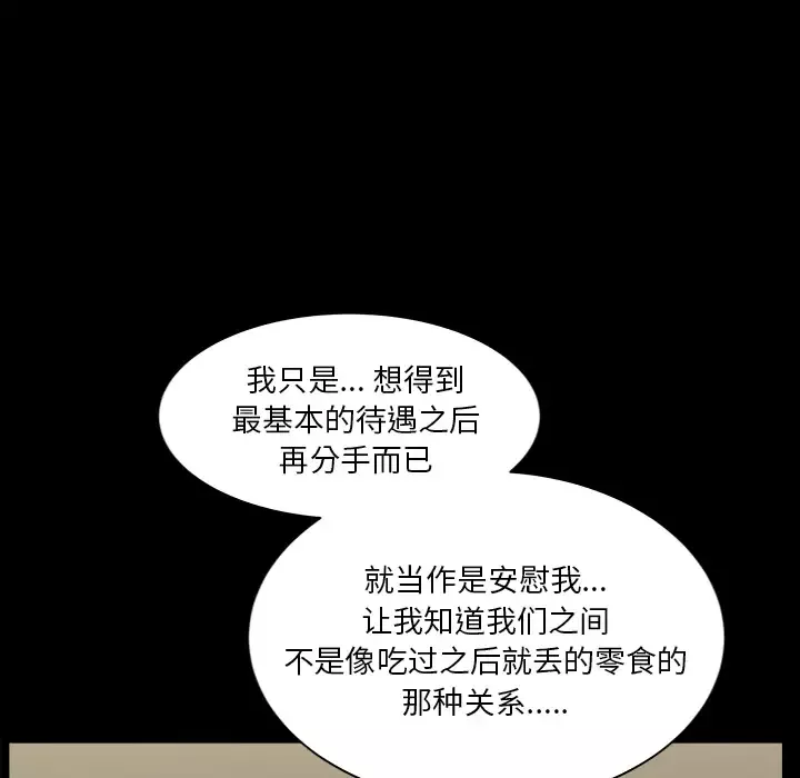 邻居第33话
