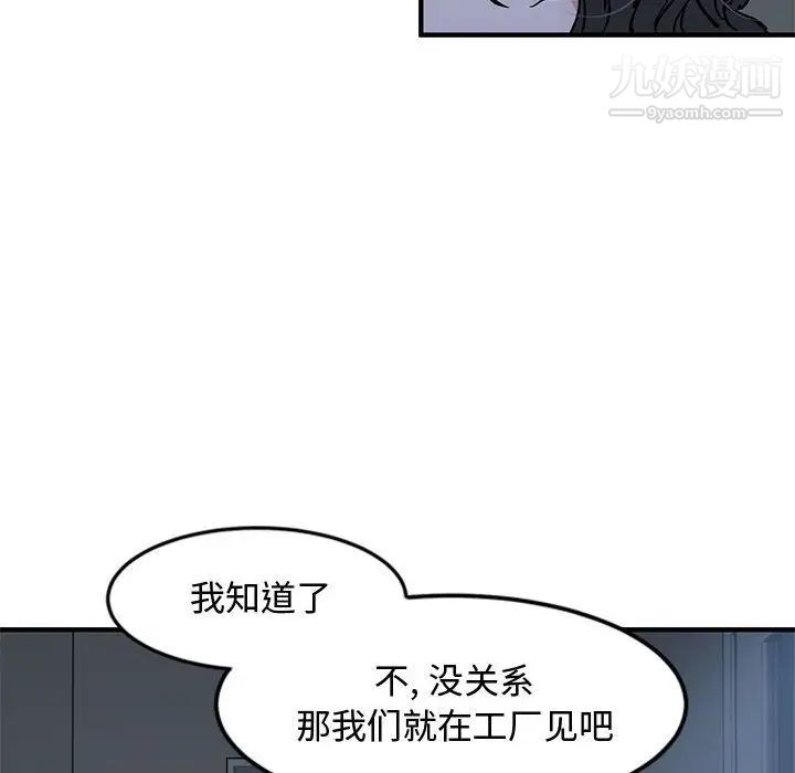 戀愛工廠第5話
