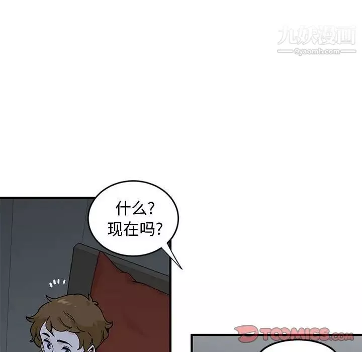 戀愛工廠第5話