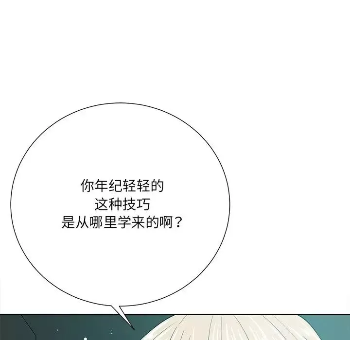 相差一輪第23话