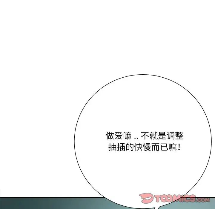 相差一轮第23话